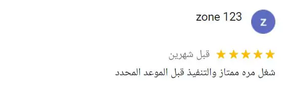 تقييم عميل رقم 1